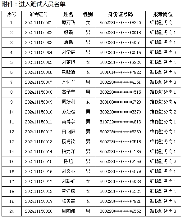 微信截图_20241115210450