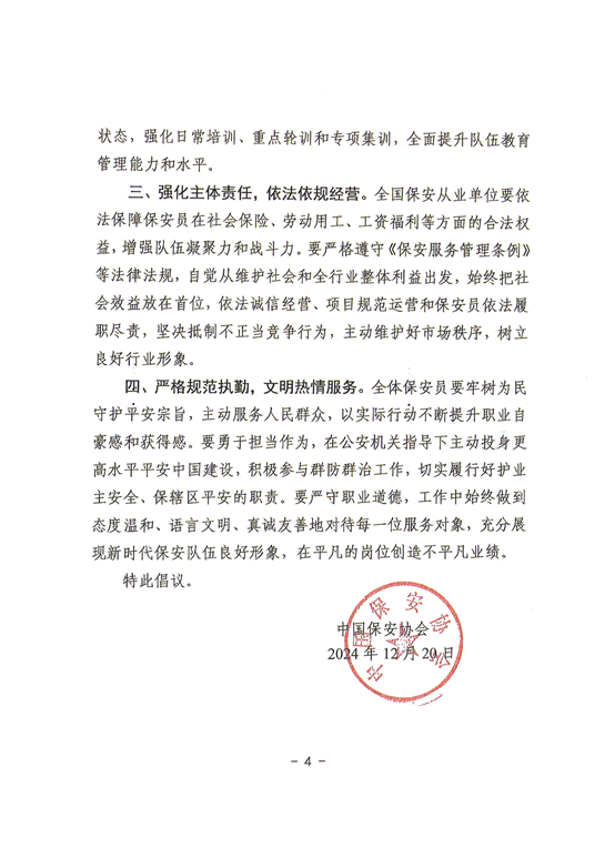 微信图片_20241224140714